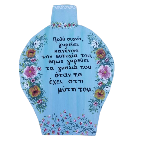 Διακοσμητική ξύλινη πινακίδα σε σχήμα αμφορέα, ζωγραφισμένη στο χέρι