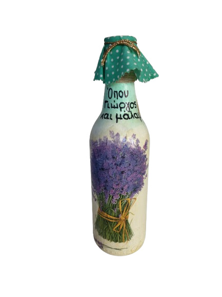 Διακοσμητικό Μπουκάλι " Όπου Γιώργος και Μάλαμα" – Χειροποίητο με Λεβάντα